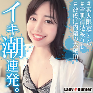 lady474｜無料エロ動画｜えいみ｜LadyHunter