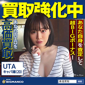 sbth015｜無料エロ動画｜UTA｜素人ビリーバー