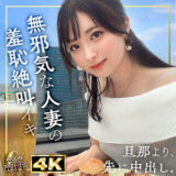 mfcw039【無料エロ動画】（えみ）